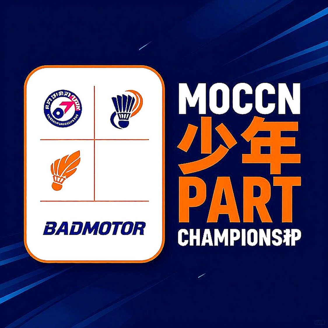 When the Analysis Dossier Has No Data: Vietnamese Badminton and the Lesson of Standardizing Information Input