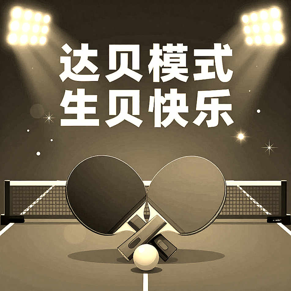 US Concludes China Smash Run in Round of 16 Doubles: Three Matches, One Gap Measured in Straight Games