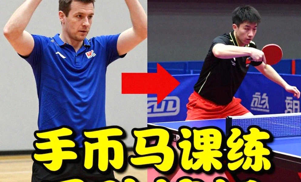 Bản ghi trống giữa mùa giải bóng bàn